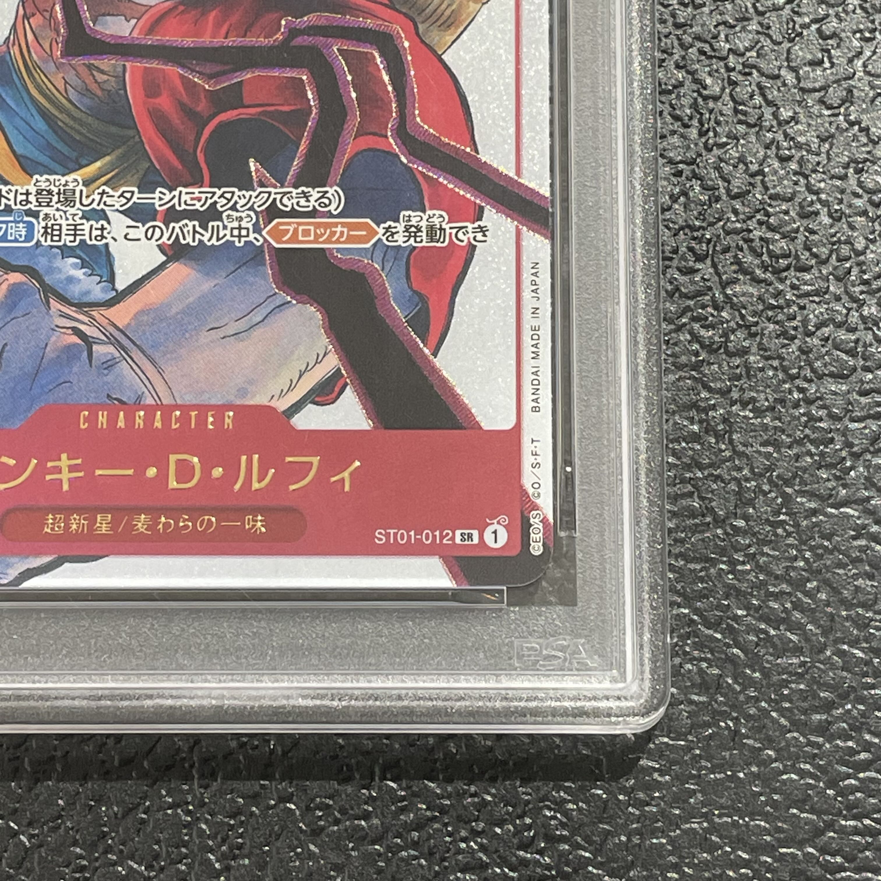 PSA10】モンキー・D・ルフィ(パラレル/箔押し)(ジャンプ19号応募者全員