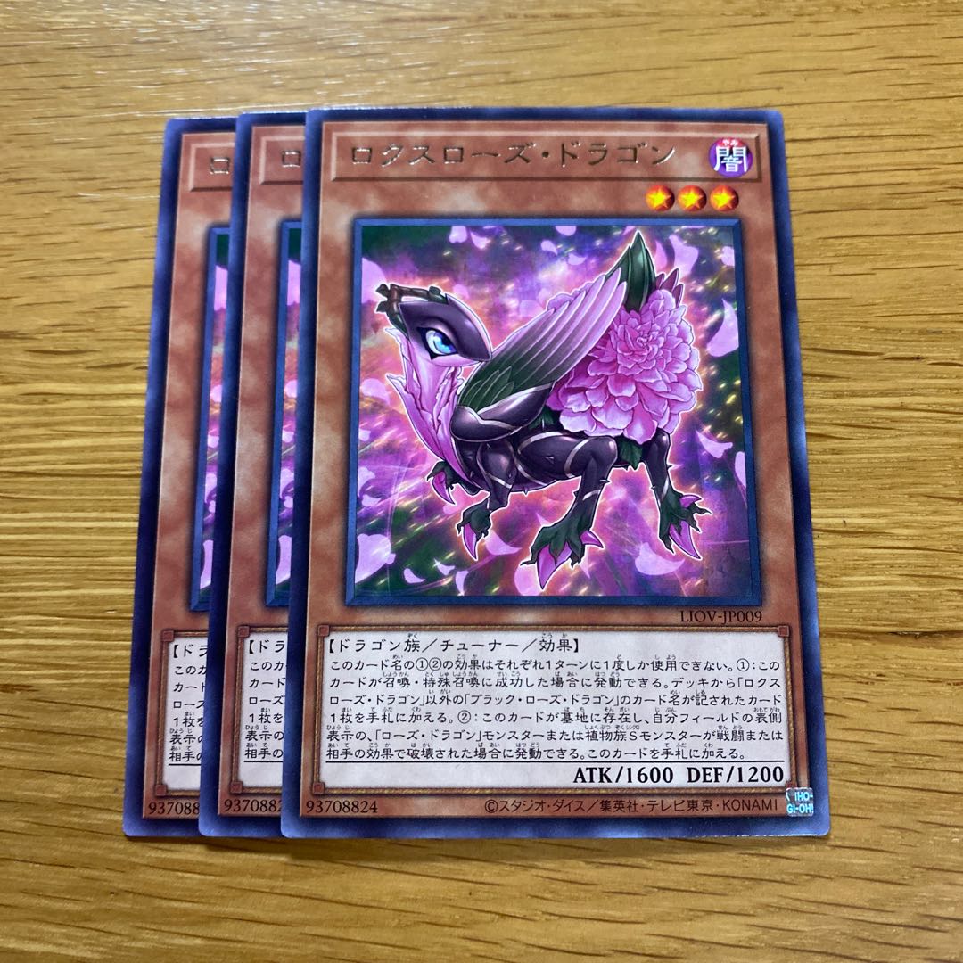 クロスローズ・ドラゴン レア