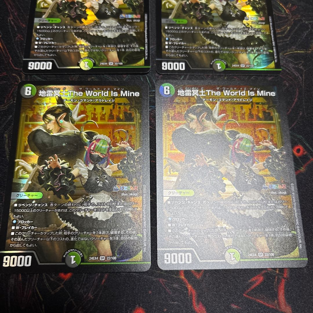 [4 sheets] Earth Lightning Underworld The World Is Mine SR 22/100