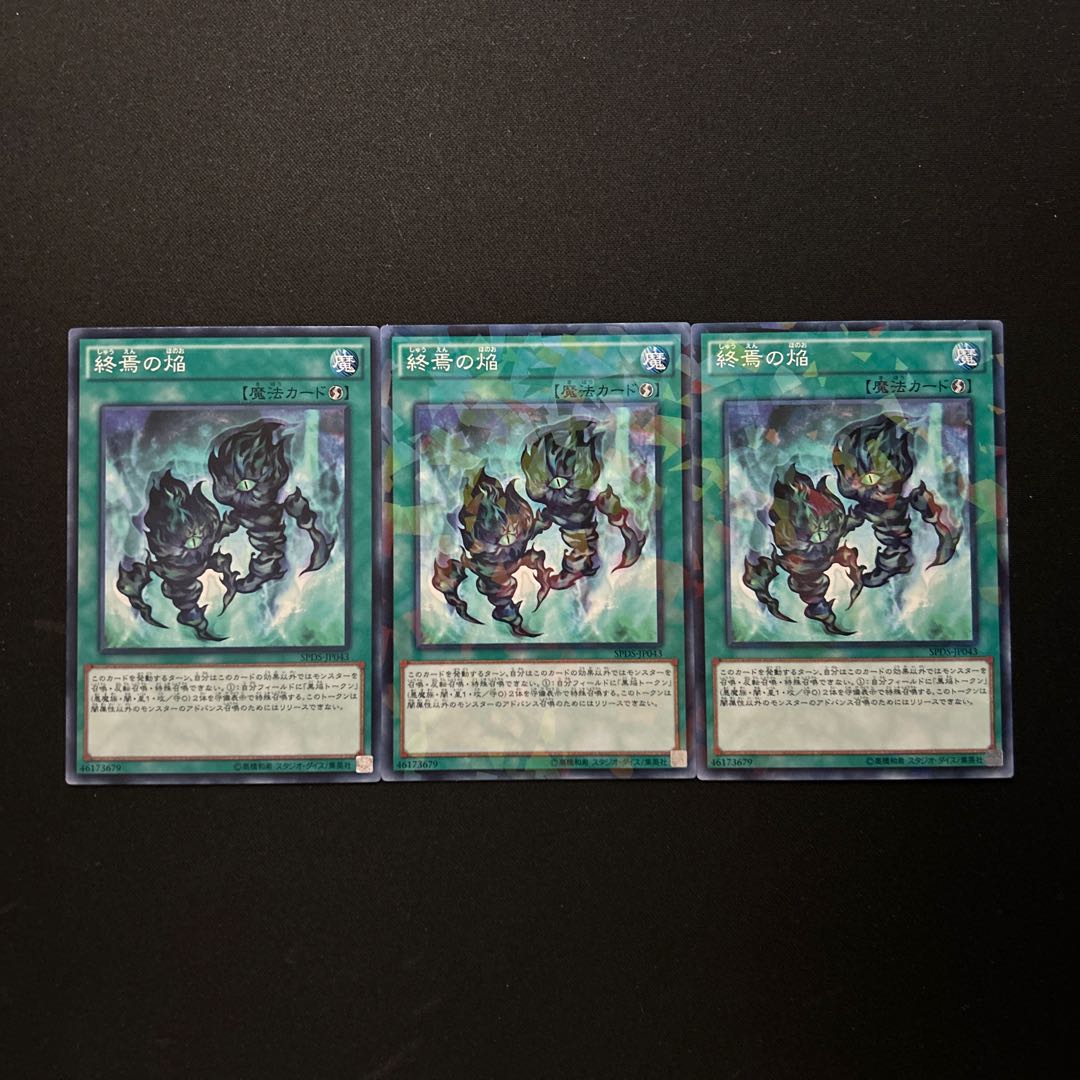 2784 Fires of Doomsday#918