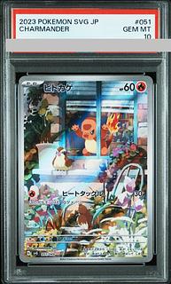 ヒトカゲ psa10」の激安通販 | magi