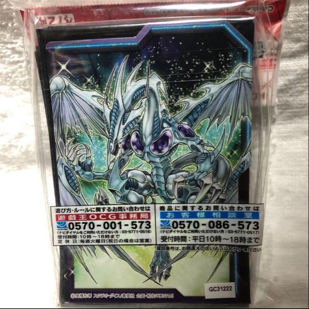 遊戯王　クェーサースリーブ