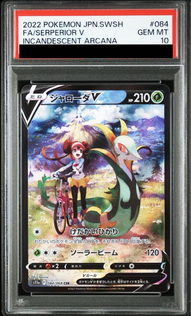 PSA10] SerperiorV CSR 084/068