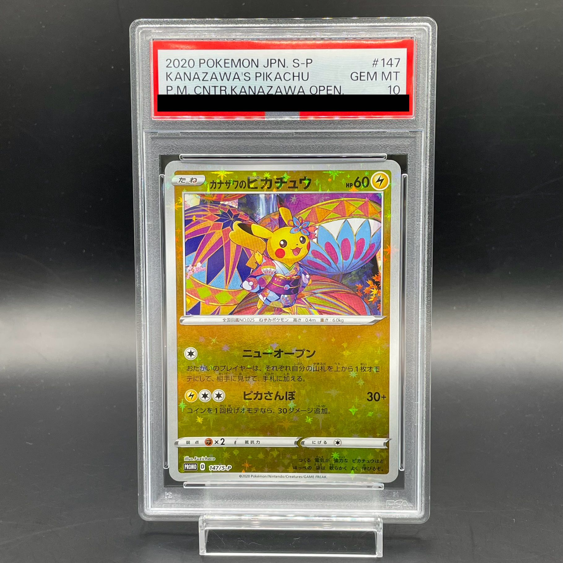 【PSA10】カナザワのピカチュウ PROMO 147/S-P