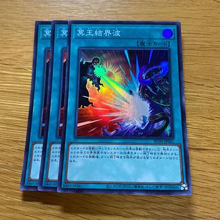 冥王結界波 スーパーレア JP061 1枚