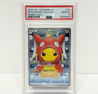 コイキング ピカチュウ」の激安通販 | magi コイキング ピカチュウ」の激安通販 | magi