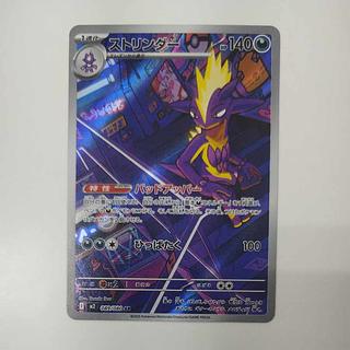 @ @ Toxtricity AR 089/080 1枚