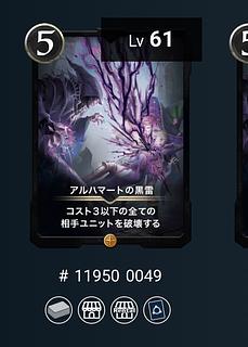 アルハマートの黒雷　スピあり　クリプトスペルズ/クリスペ