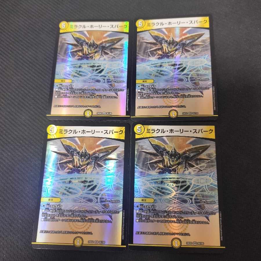 Miracle Holy Awe VR 26/100 4pcs.