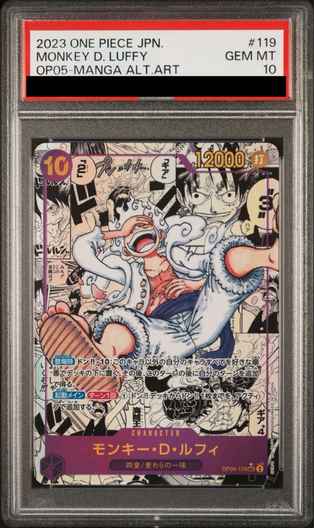一番人気物 PSA10】モンキー・D・ルフィ(パラレル)(スーパーパラレル ワンピース カードゲーム