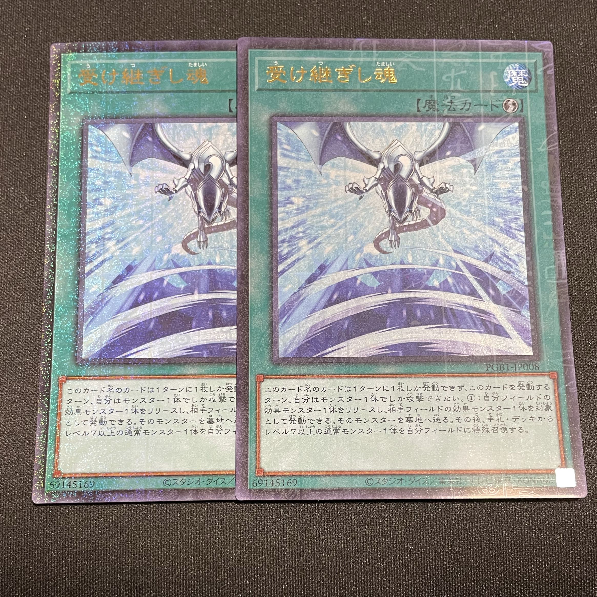 Successor Soul Millennium Ultra Rare JP008