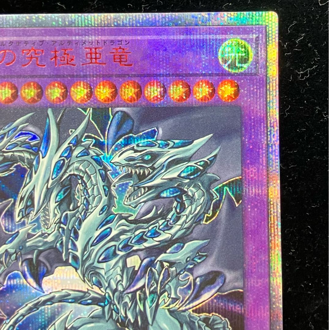 Blue-Eyes Alternative Ultimate Dragon 20th Secret Rare JPC00 1枚