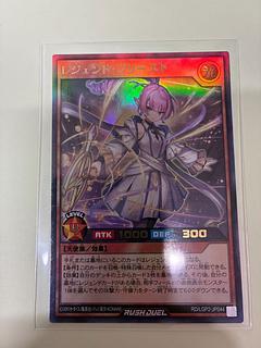 レジェンド・プリースト UR RD/LGP2-JP044 1枚