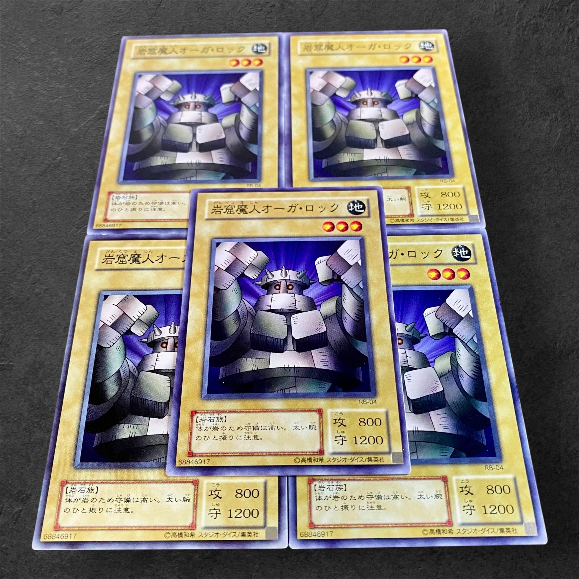 9708 [King of Games] Second Period Rock Ogre Grotto #1 Set of 5