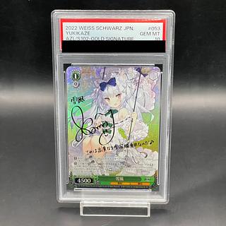 天城spサイン　PSA10【毎日値下げ】 天城spサインPSA10【毎日値下げ】