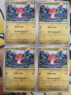 Pokemon Card Sharitatsu