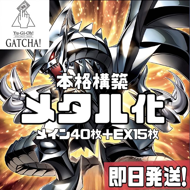 スーパー メタル・デビルゾアX 古 遊戯王 闇 スーパー メタル・デビルゾアX 古 遊戯王 闇