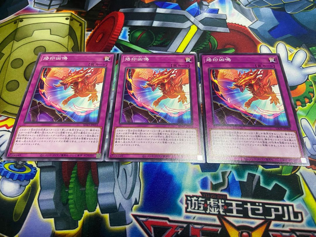 Y-406 Screams of the Branded Normal 3 pieces