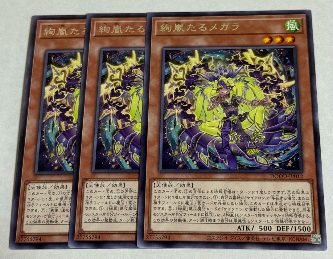 (Set of 3) Ayan Storm Taru Megara [Rare] {DOOD-JP012} 1枚