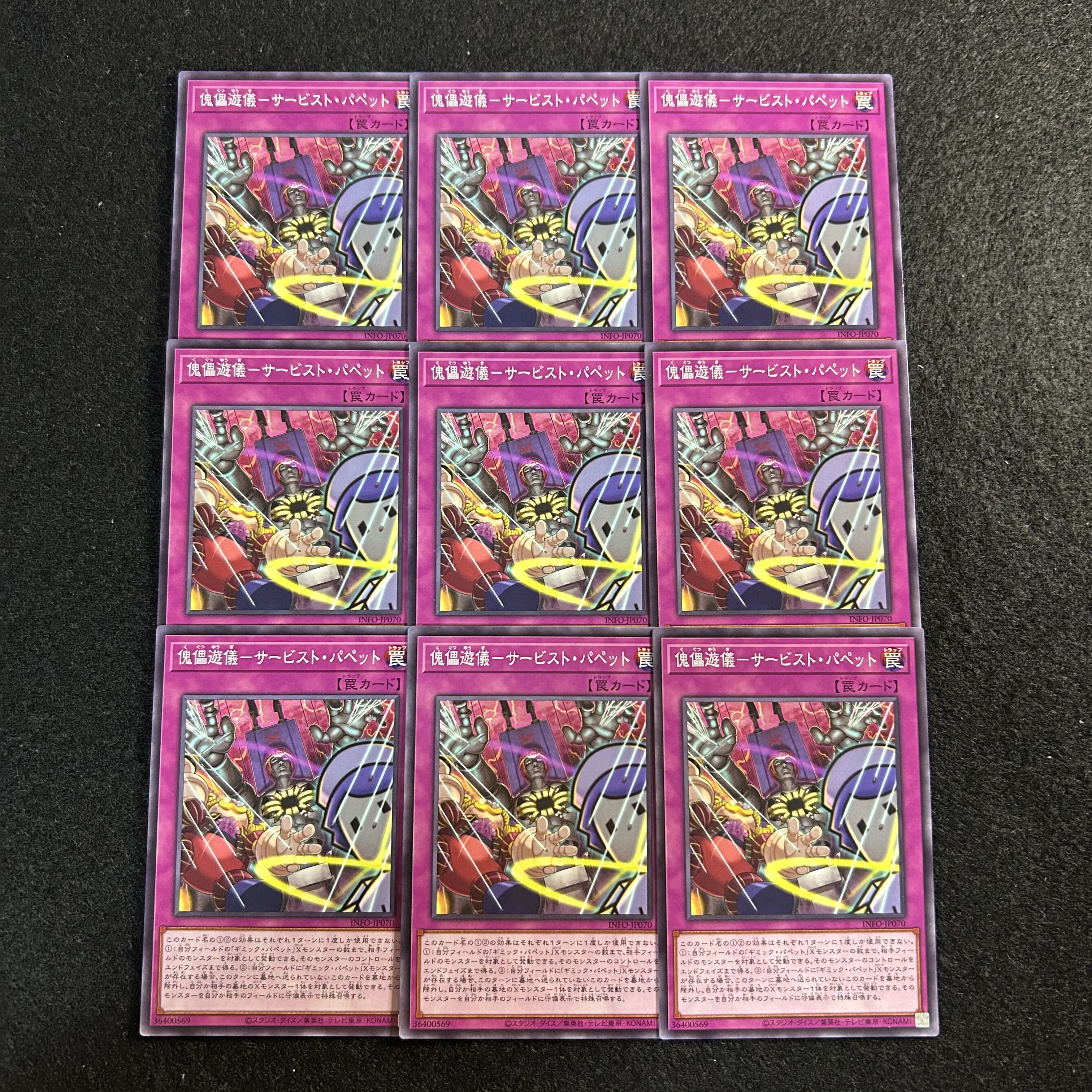 a2935 [Yu-Gi-Oh!] Puppet Yugi – Servist Puppet 9-Card Set 9枚