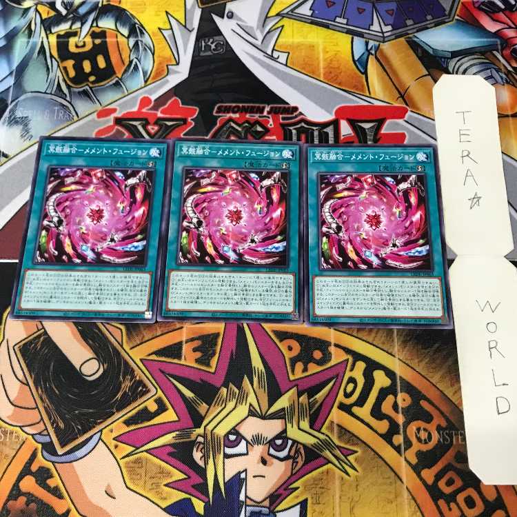 冥骸府-メメントラン DBVS 1 ノーマル 魔法 3枚セット てら 3枚