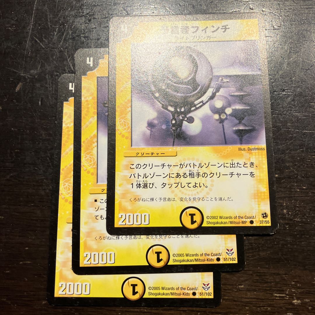 予言者フィンチ