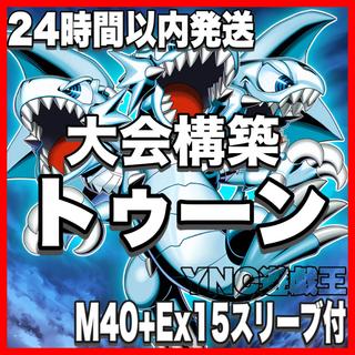 トゥーン デッキ」の激安通販 | magi