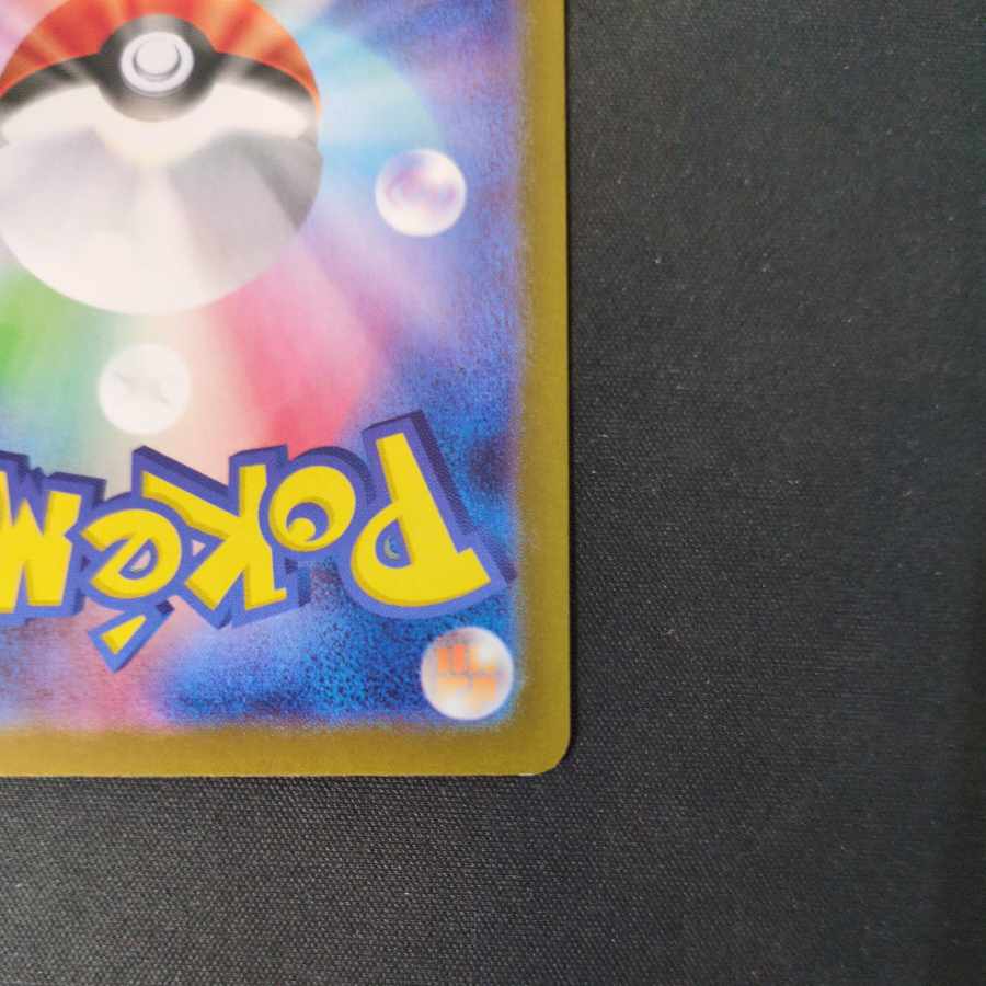 Sylveon (Poke Ball pattern/mirror) 068/187