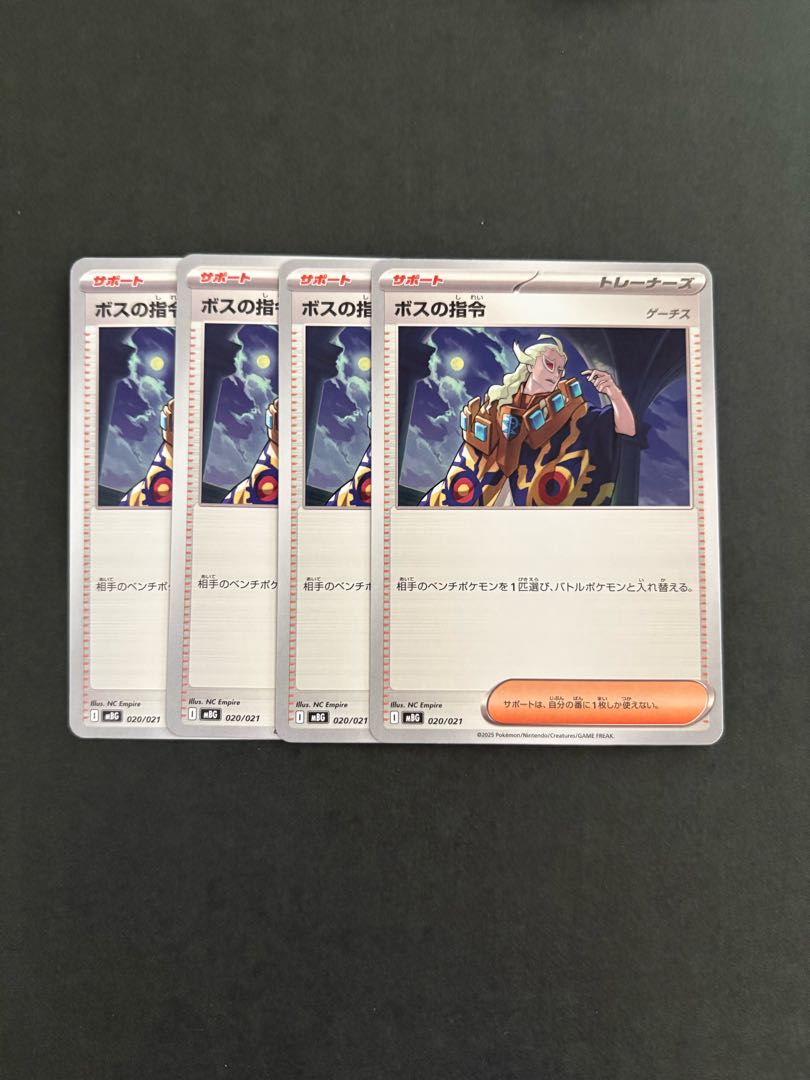 Boss's directive Ghetsis 4 pieces