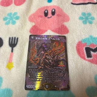 至高の邪騎 スベルニル R 18/77 1枚