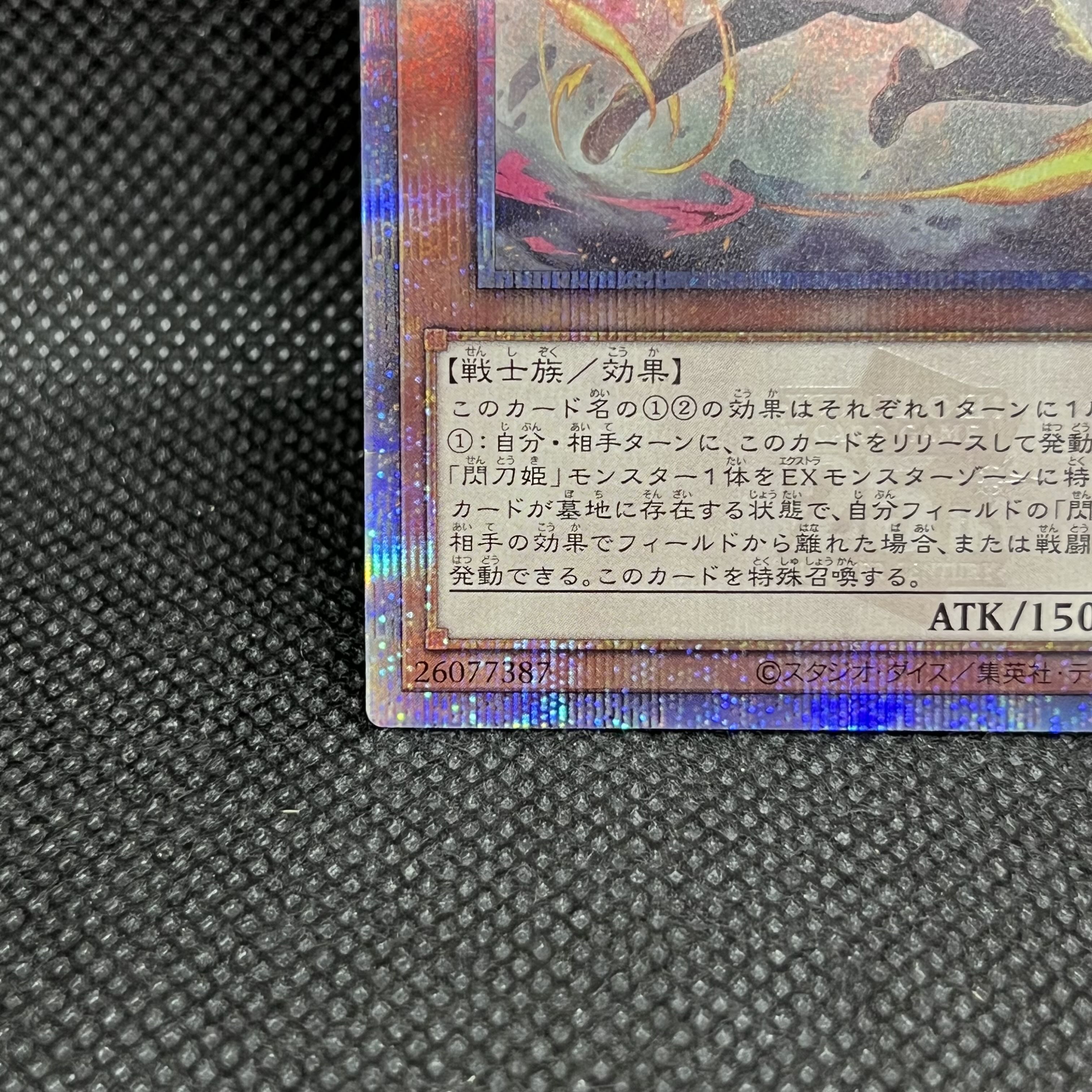 閃刀姫ーレイ　新規イラスト　QCAC-JP008   クォーターセンチュリーシークレットレア 1枚