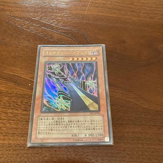 Mutant Mindmaster Ultra Rare JP010 1枚