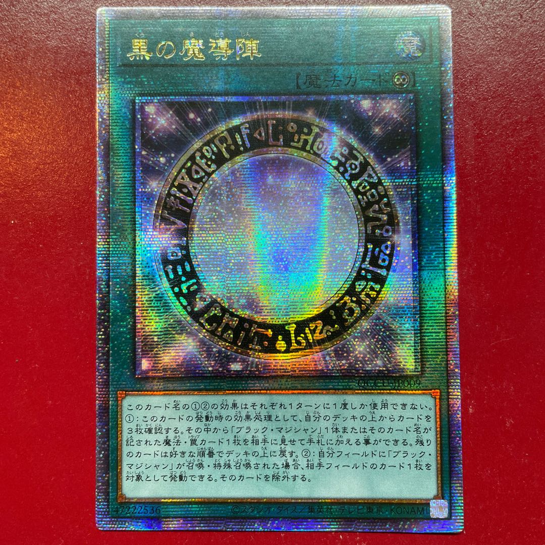 早い者勝ち Amc KK QCCU-JP009の通販 QCSE・25thシク アジア版 黒の魔導陣 遊戯王OCG デュエルモンスターズ