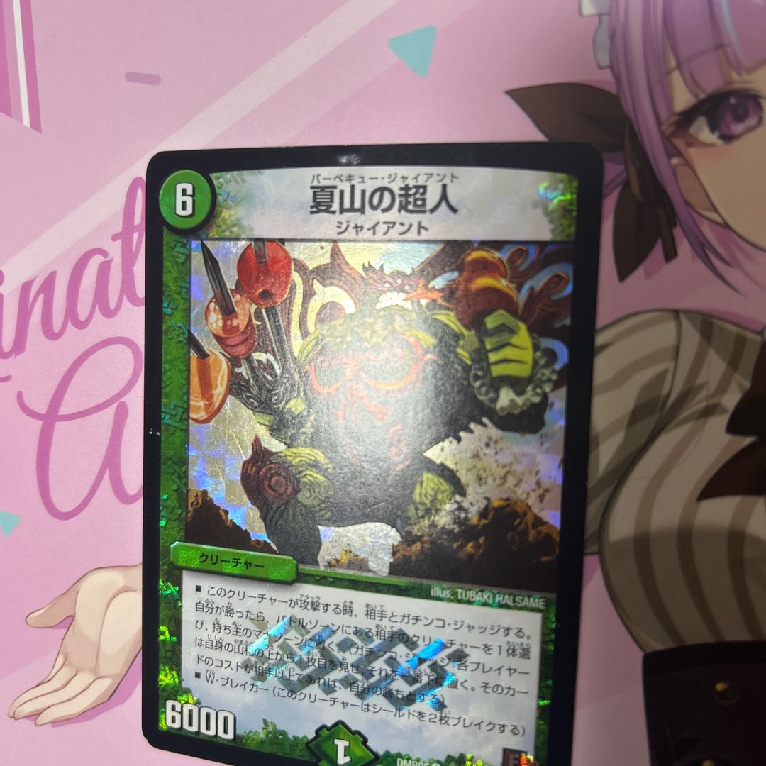 Summer Mountain Psychic People VR 9/110 1枚