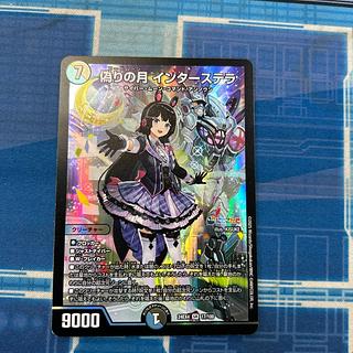 偽りの月 インターステラ」の激安通販 | magi 偽りの月 インターステラ」の激安通販 | magi