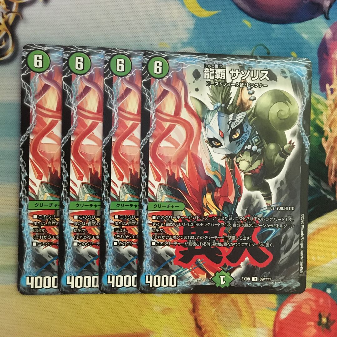 龍覇 サソリス R 89/??? 1枚