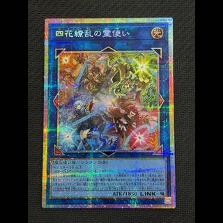 状態B 四花繚乱の霊使い プリズマティックシークレットレア BLZD-JP050 1枚