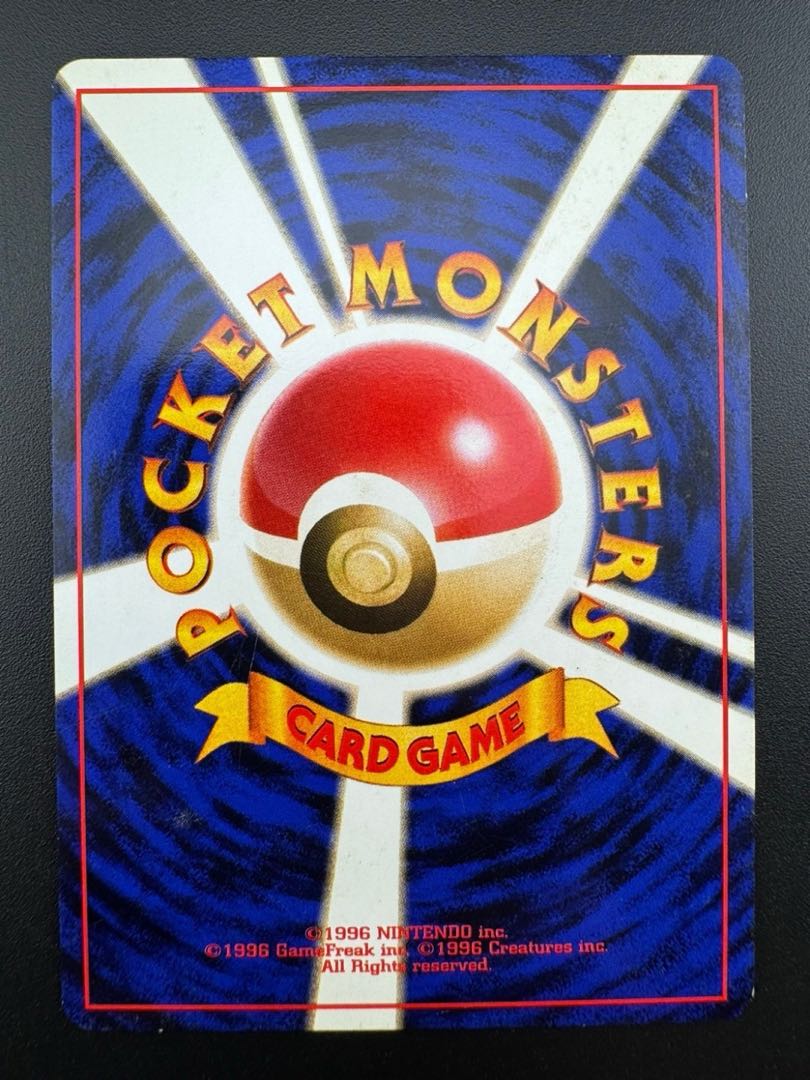 【中古品】 第1弾  拡張パック R団のストライク　LV.23 NO.123 旧裏　ポケモンカード　ポケカ