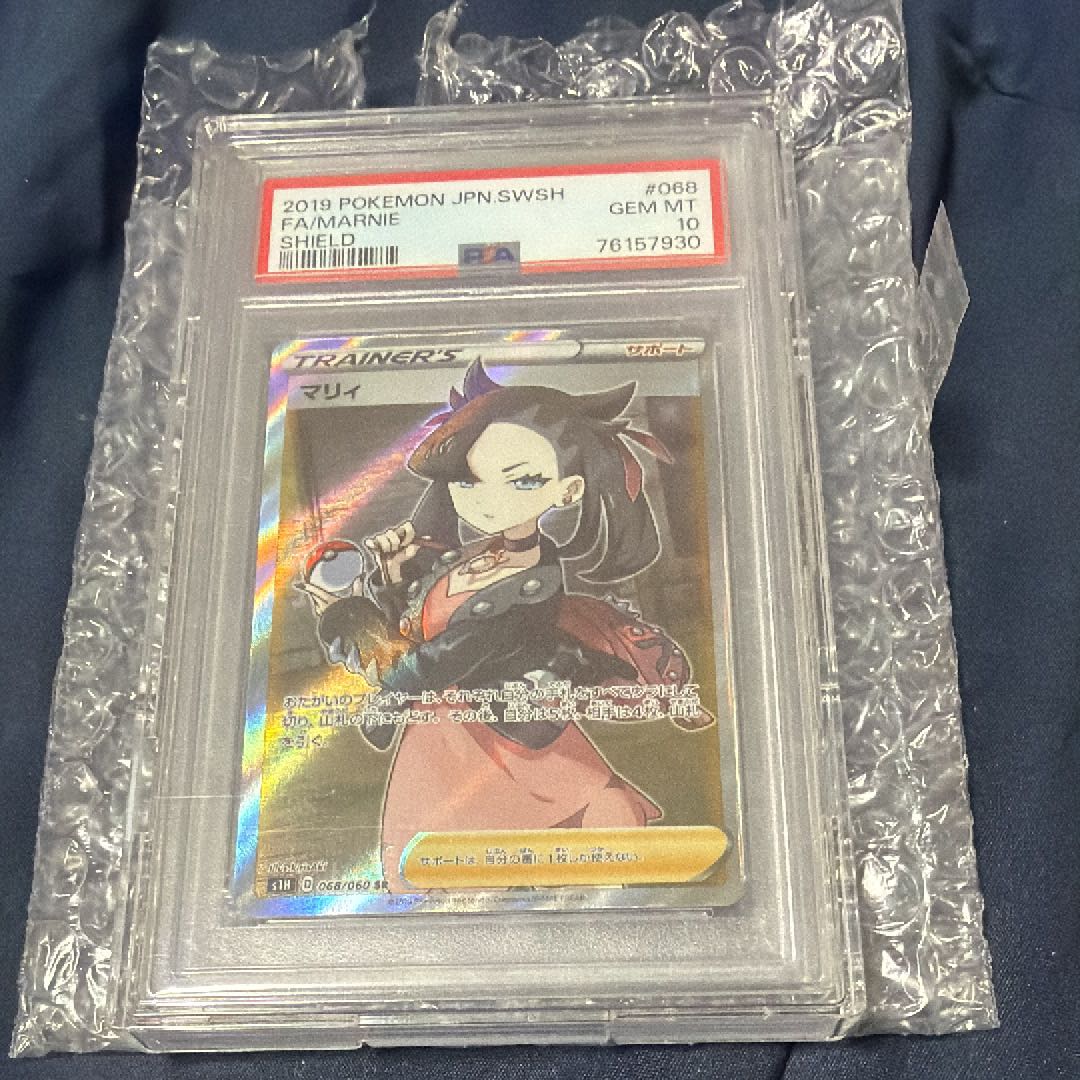 PSA10 マリィ シールドマリィ SR 068/060 1枚