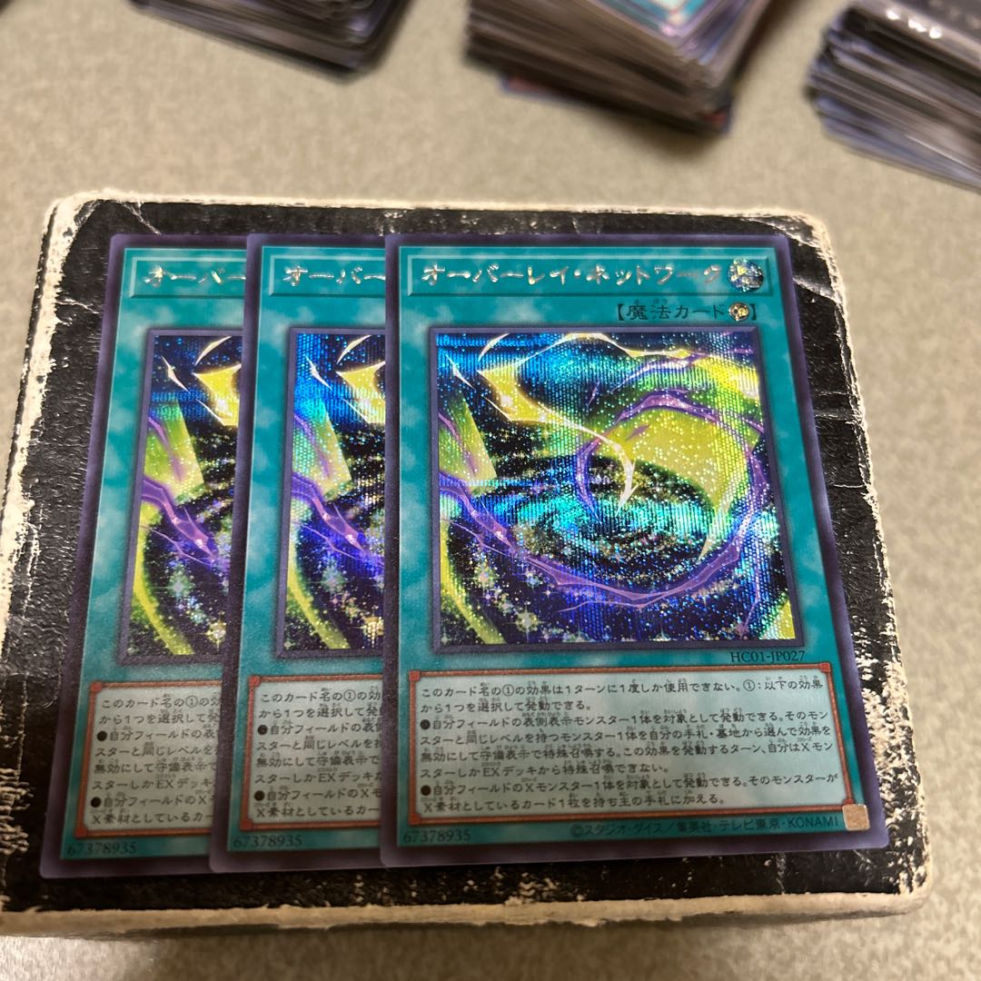set of three Overlay Network Secret Rare JP027