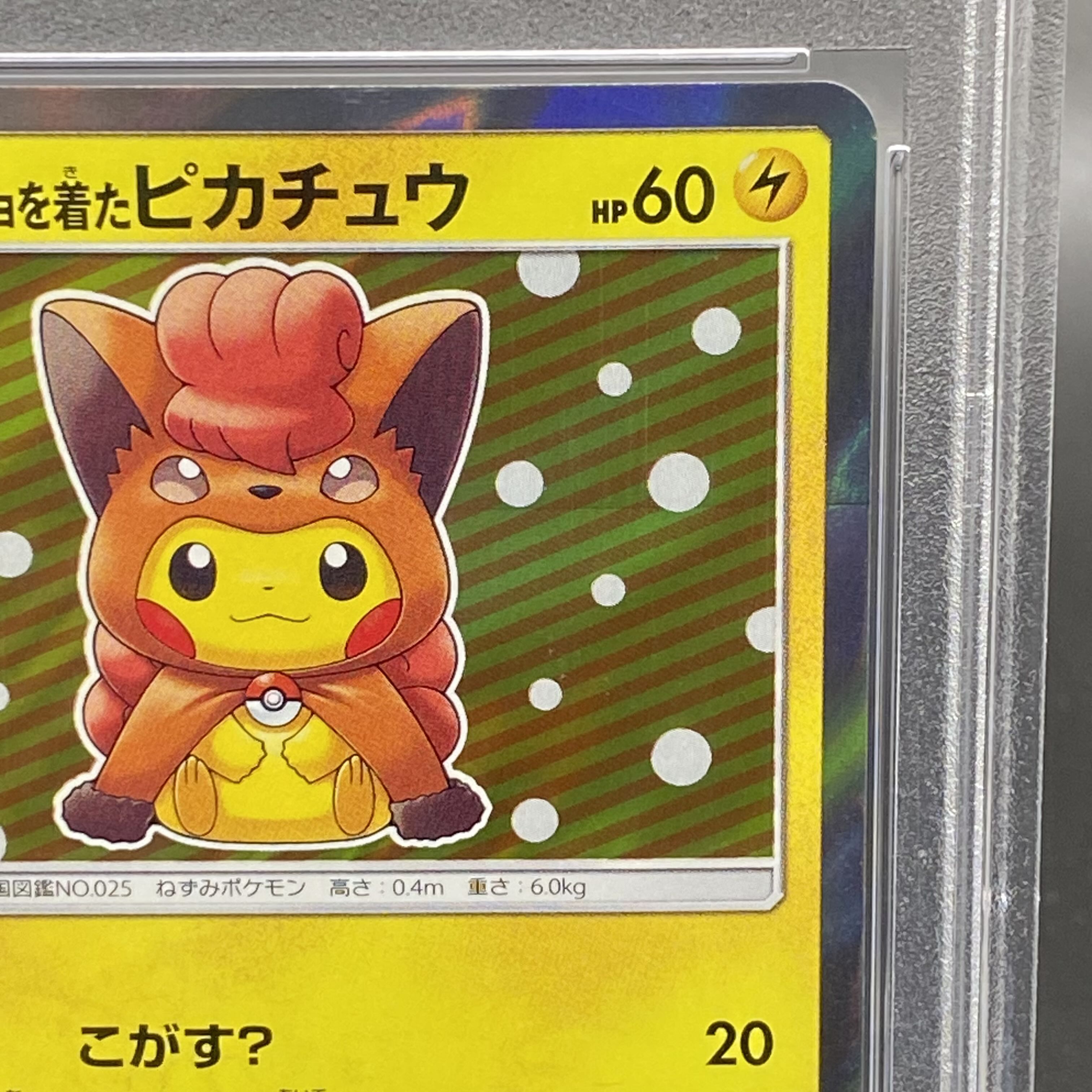 PSA10] Pikachu PROMO 038/SM-P in poncho