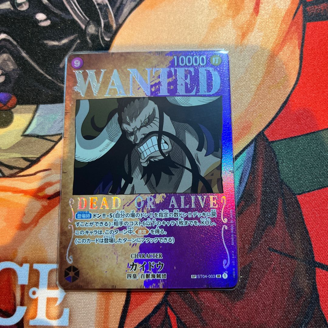 美品 カイドウ(パラレル) SP ST04-003