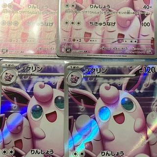 four flat objects (e.g. tickets, pieces of cloth, etc.) Purchase 3 units