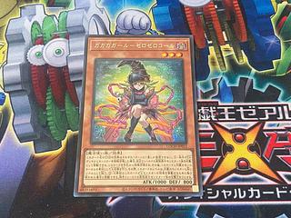 Y-18A ガガガガール-ゼロゼロコール シークレット LOCH-JP012 1枚