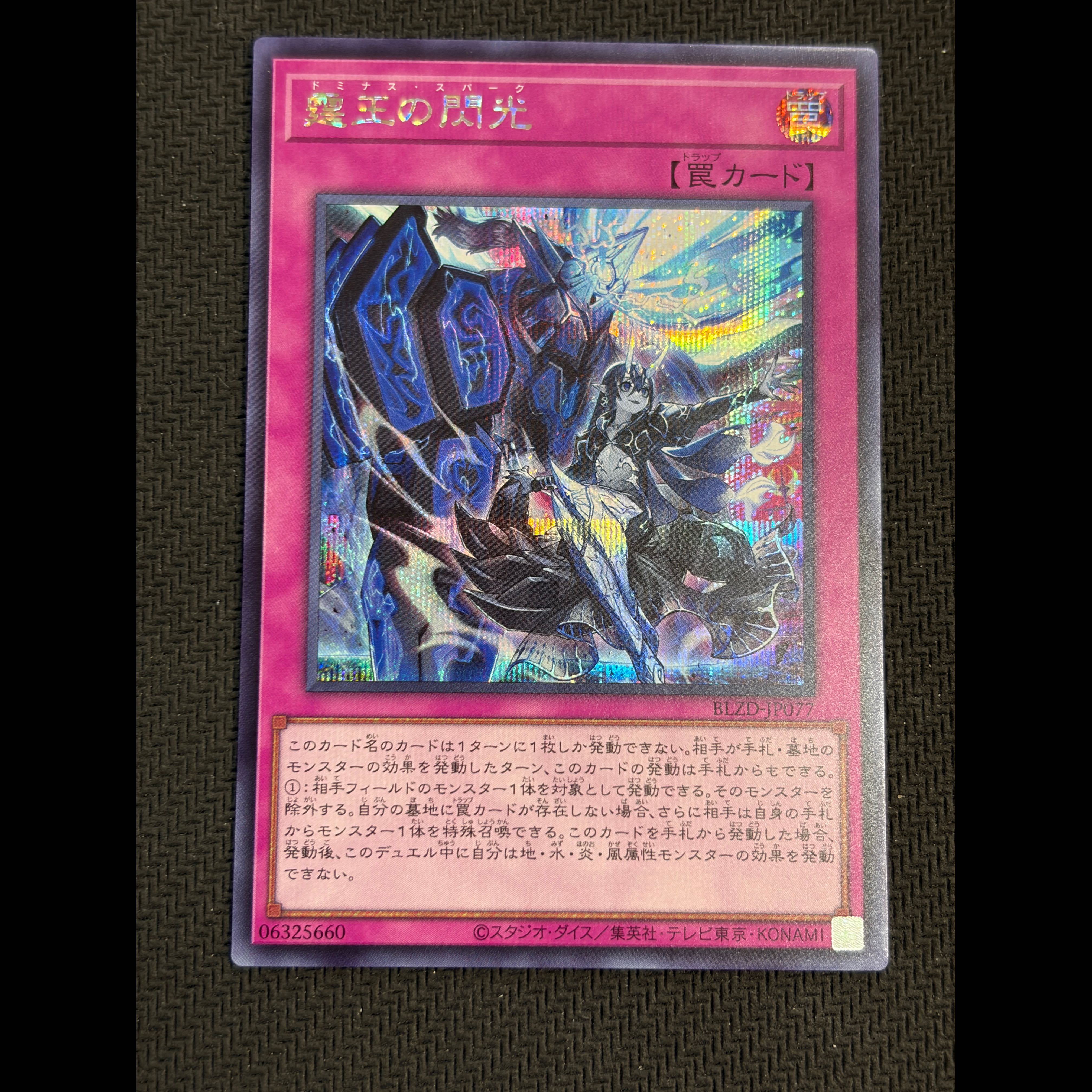 State B Thunder King's Flash - Secret Rare - BLZD-JP077 1枚