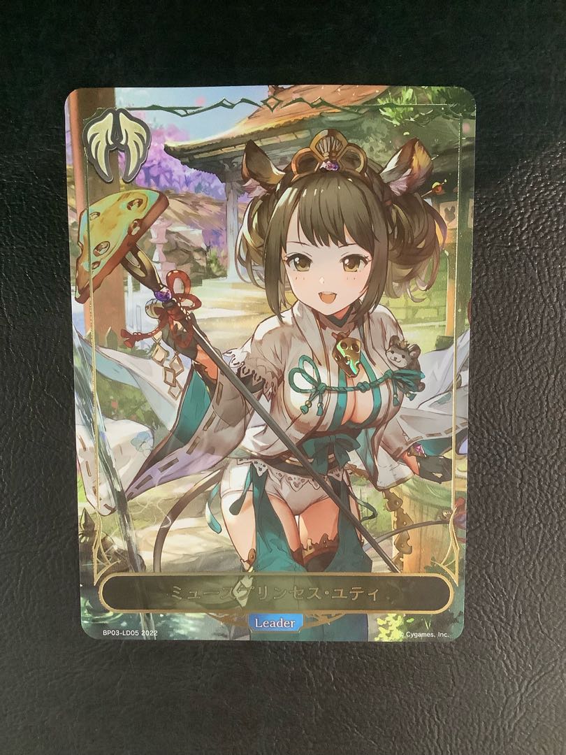 ① (美品)ミュースプリンセス・ユティ　BP03-LD05 1枚