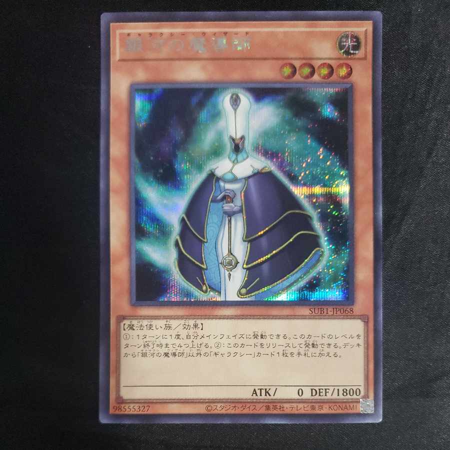 Galaxy Wizard Secret Rare JP068