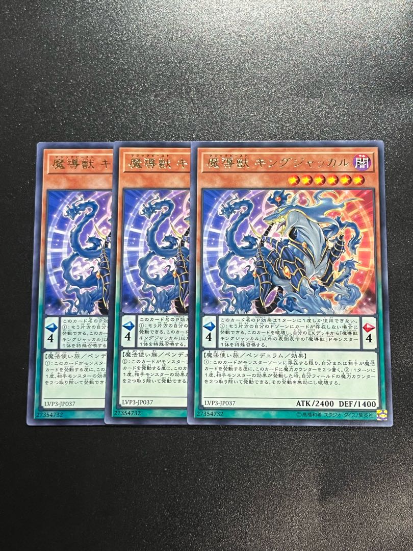 Yu-Gi-Oh Studio 3 copies Magical Beast King Jackal rare JP037