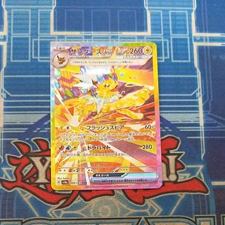 サンダースex、ブースターEX、サンダース マスターボールミラー、ニンフィアex Amazon.co.jp: ポケモンカードゲームSV sv8a ハイクラスパック