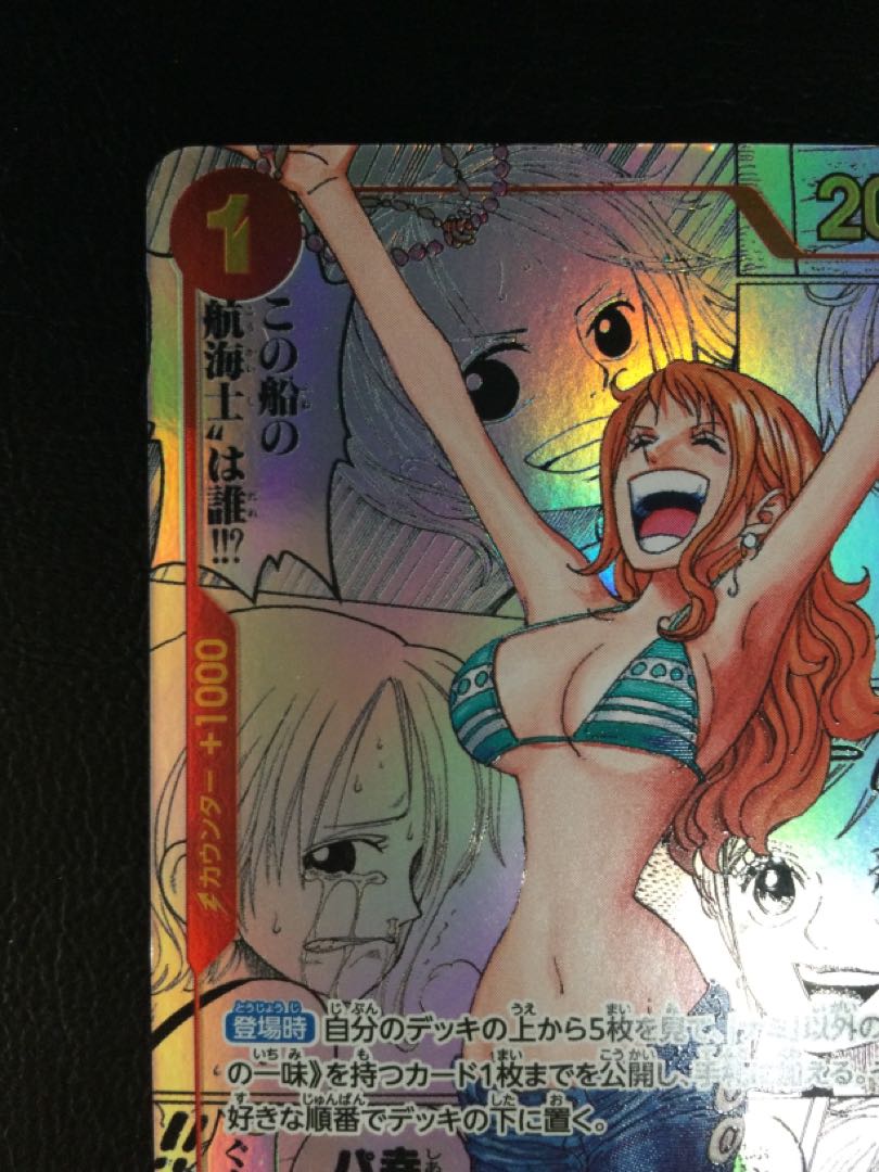 ⑤ (傷有り) ナミ(パラレル)(スーパーパラレル)(コミックパラレル・コミパラ・漫画背景) P-R OP01-016